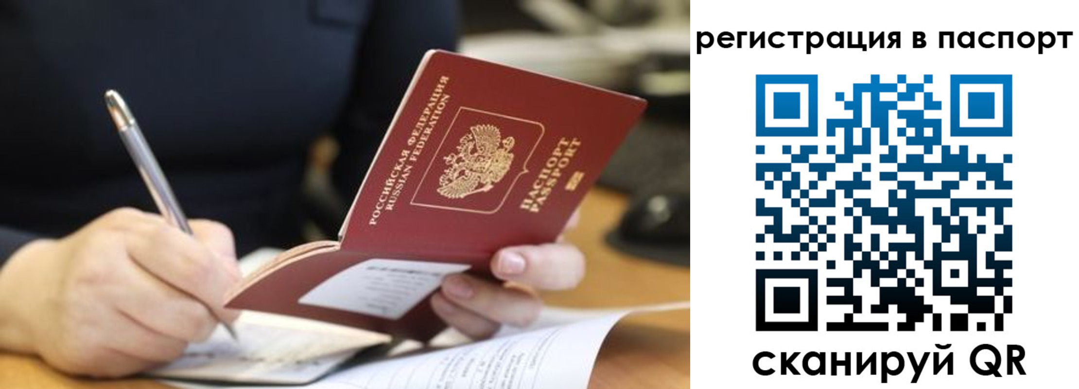 временная регистрация для школы в Котово