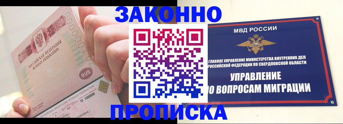 прописка от собственника в Котово