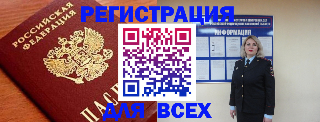 прописка поиск в Котово