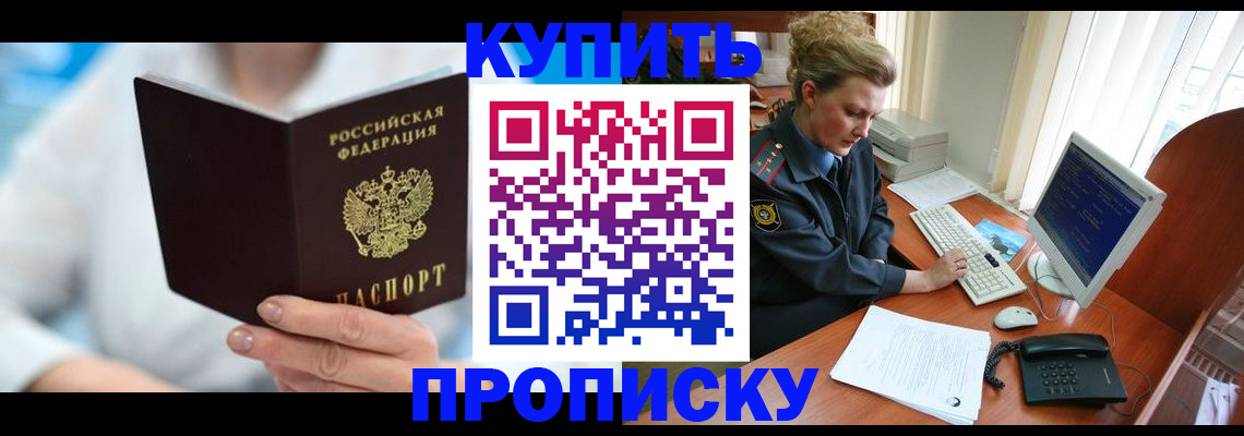 где прописаться в Котово