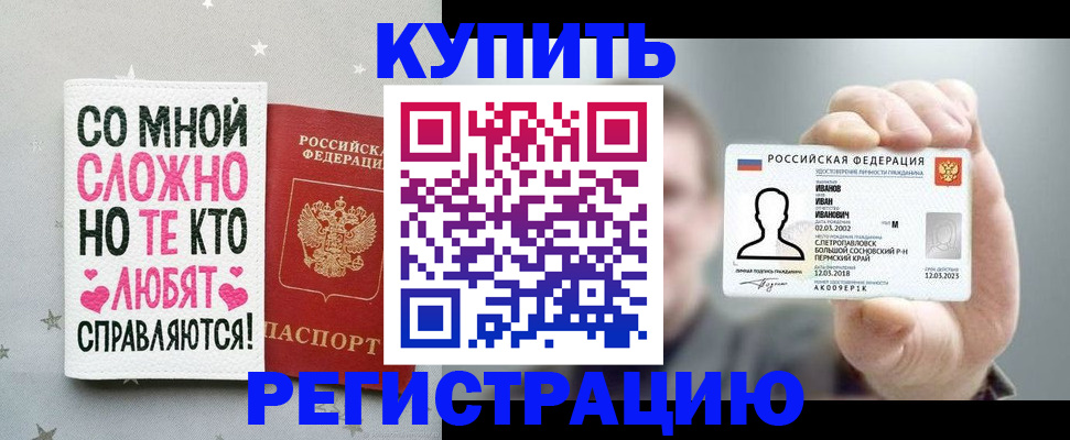 где прописаться в Котово