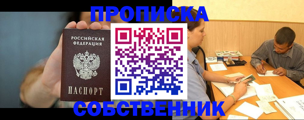 миграционный учет в Котово