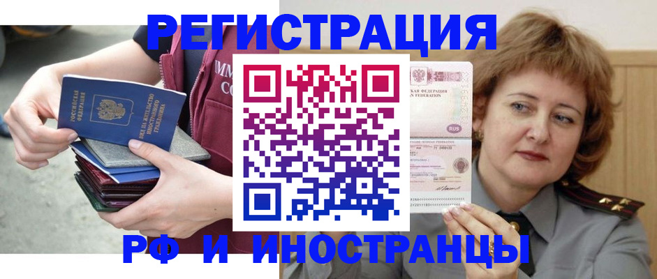 прописка в квартире в Котово