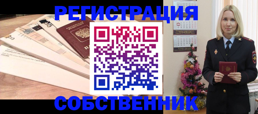 временная регистрация недорого в Котово