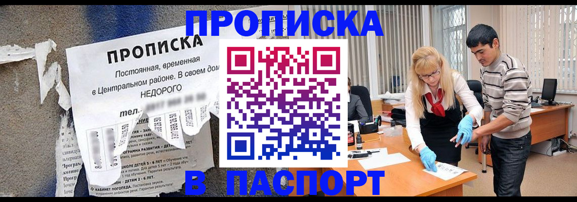 временная регистрация собственник в Котово