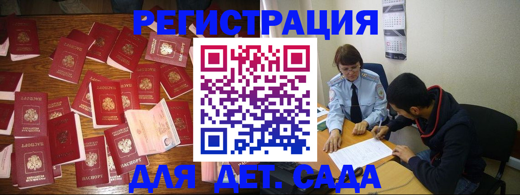 регистрация в Котово