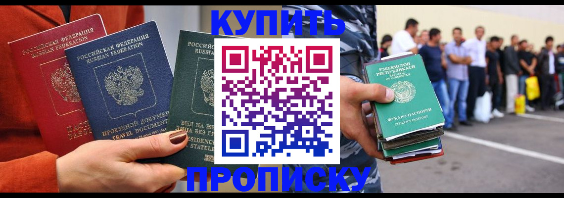 временная регистрация поиск в Котово