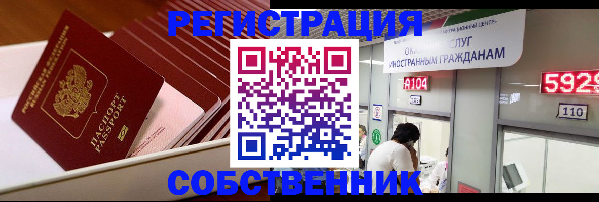 временная регистрация госуслуги в Котово